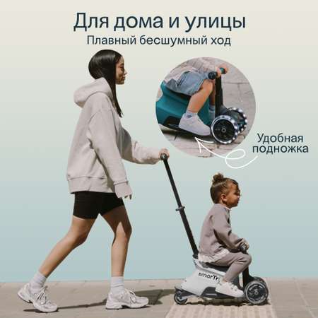 Самокат SmarTrike трехколесный