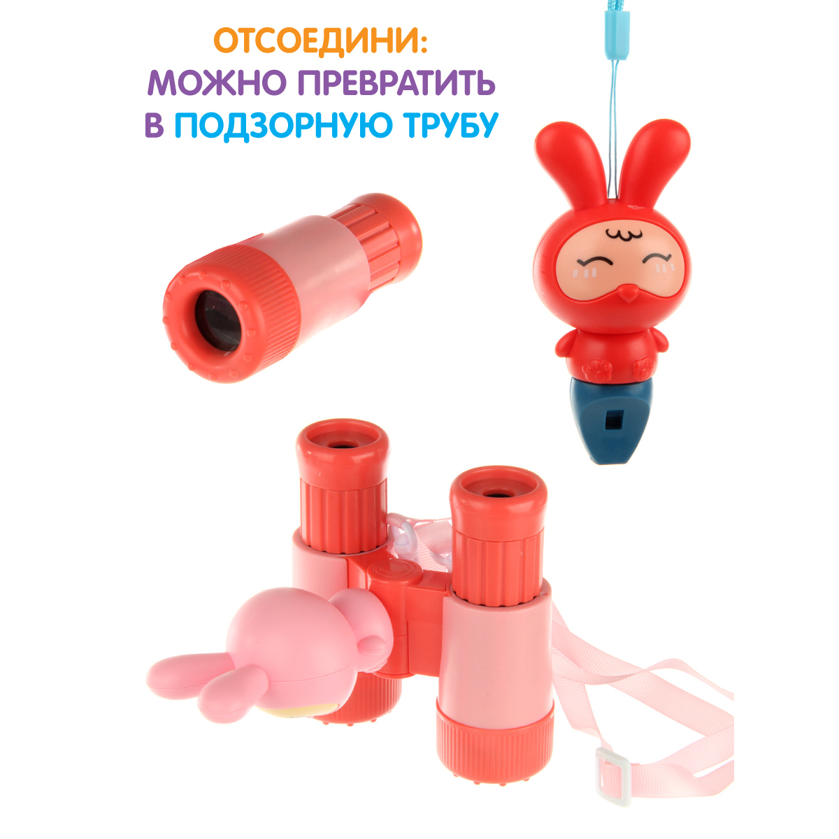 Бинокль УТИ ПУТИ - фото 4