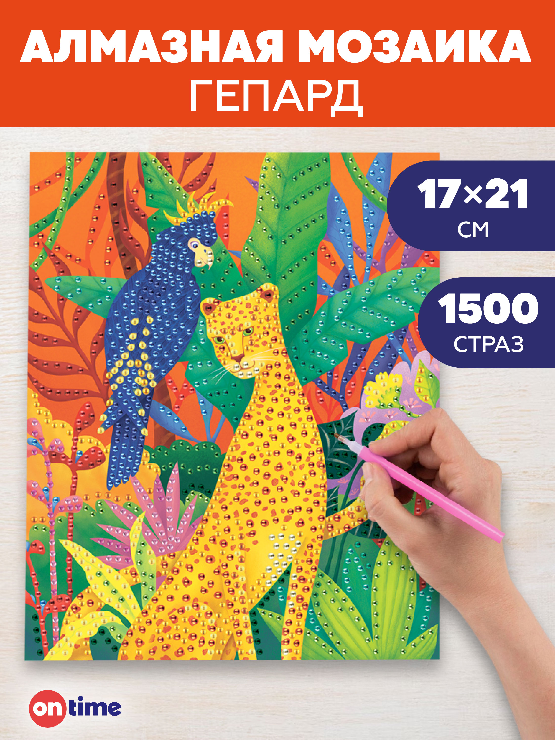 Алмазная мозаика ON TIME Гепард - фото 1