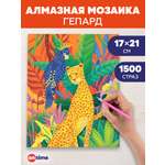 Алмазная мозаика ON TIME Гепард