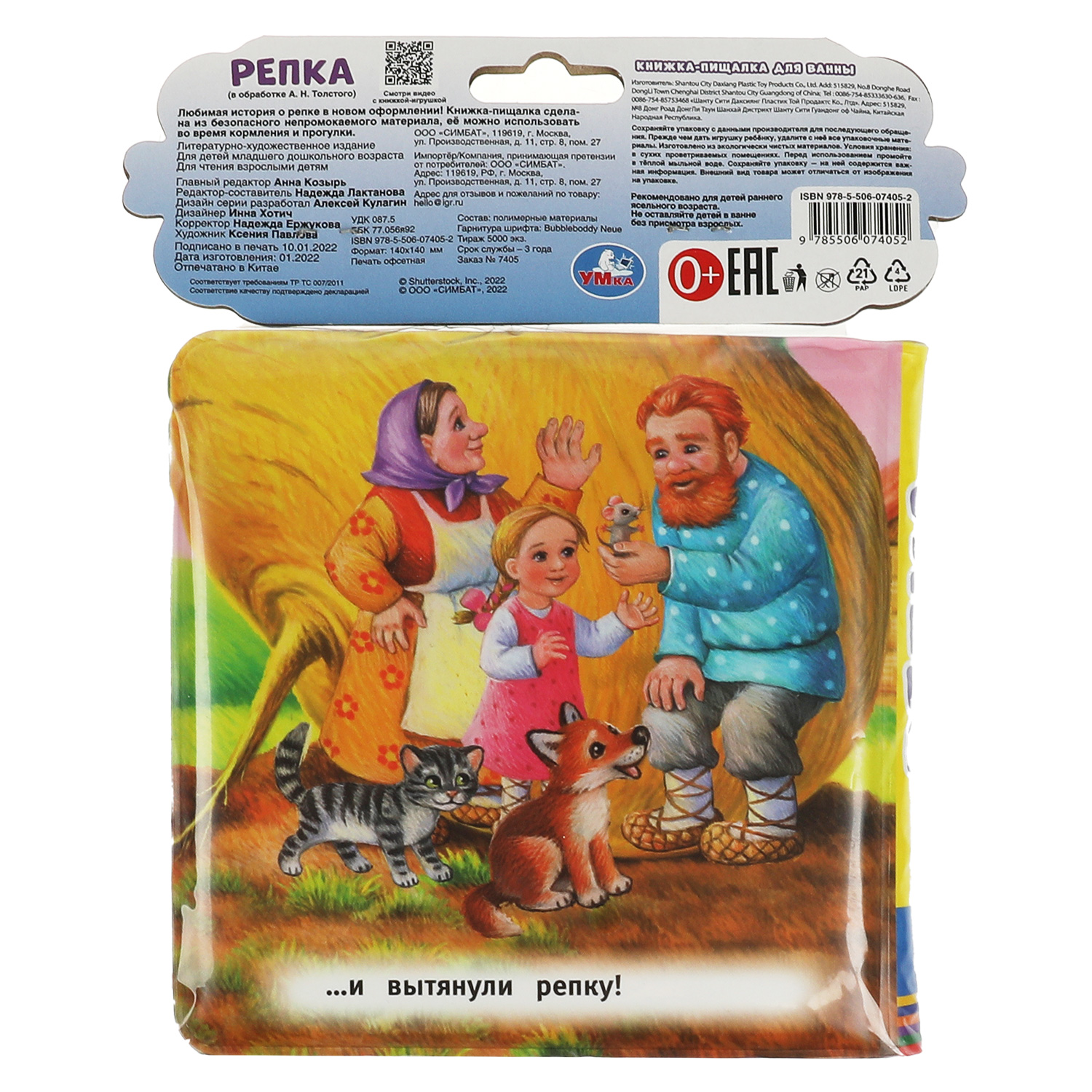 Игрушка УМка книжка Репка - фото 5