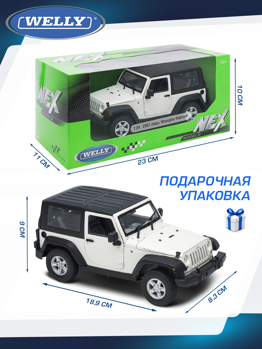 Автомобиль Welly Jeep Джип Вранглер Рубикон 1:24 WL_22489H-W - фото 3