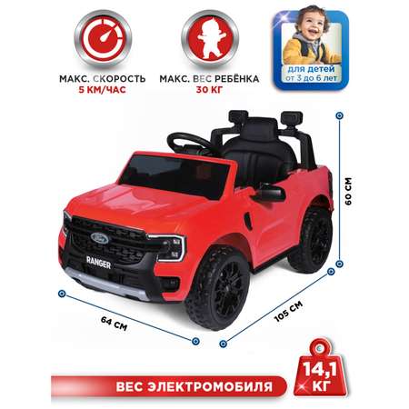 Автомобиль BabyCare Ford Ranger С пультом ДУ