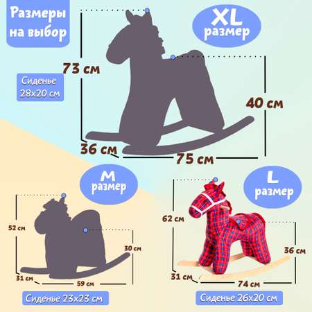 Качалка Нижегородская игрушка