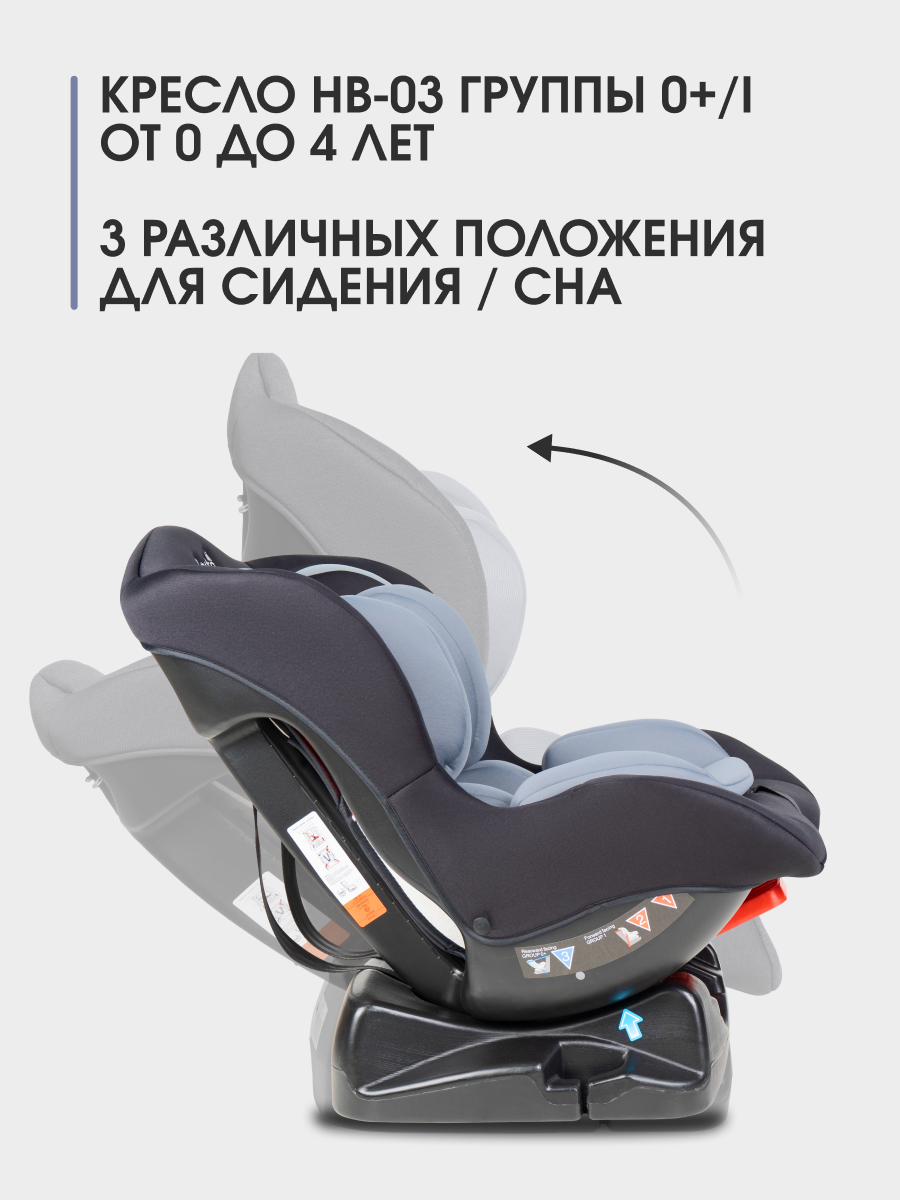 Автокресло Costa HB-03 0+/1 (0-18 кг) серый - фото 3