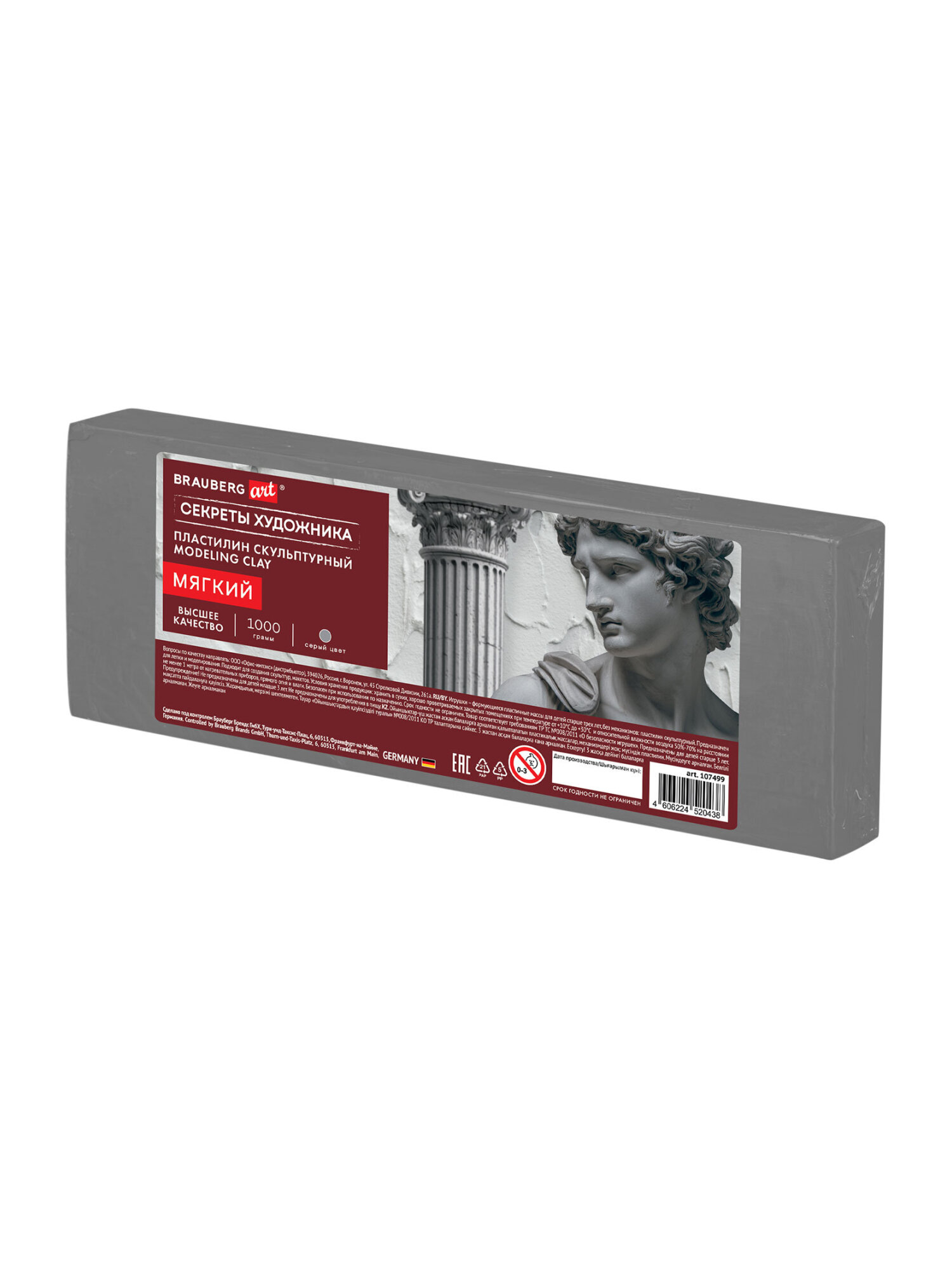 Пластилин Brauberg серый 1 цв. - фото 8