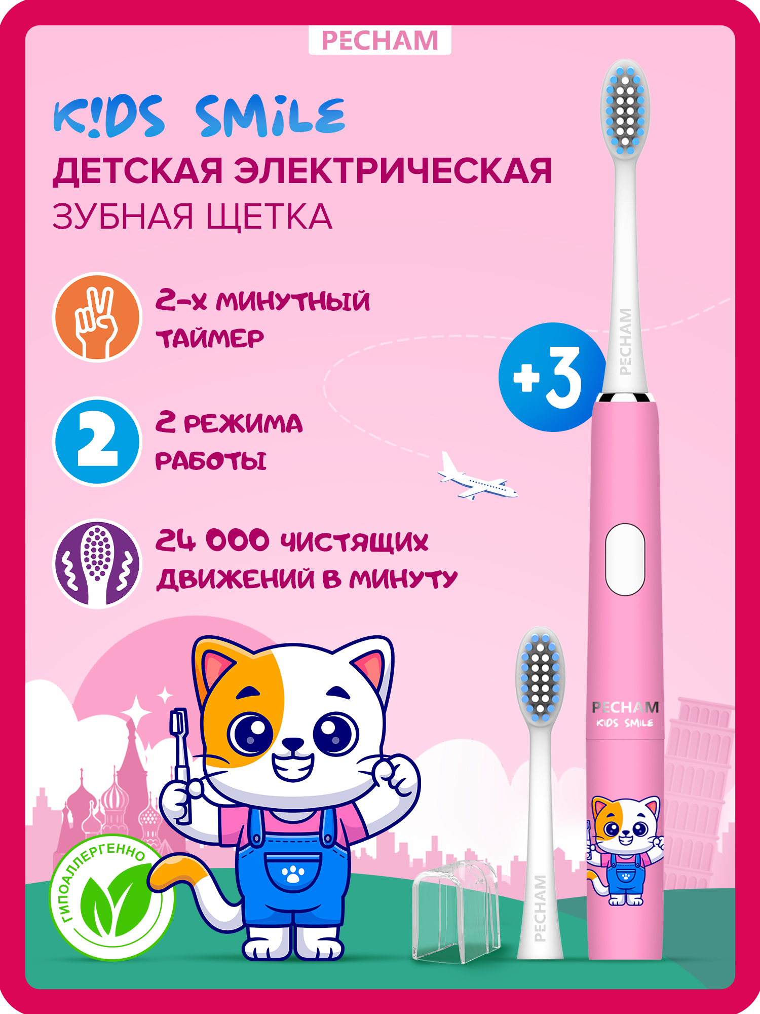 Зубная щетка PECHAM - фото 1