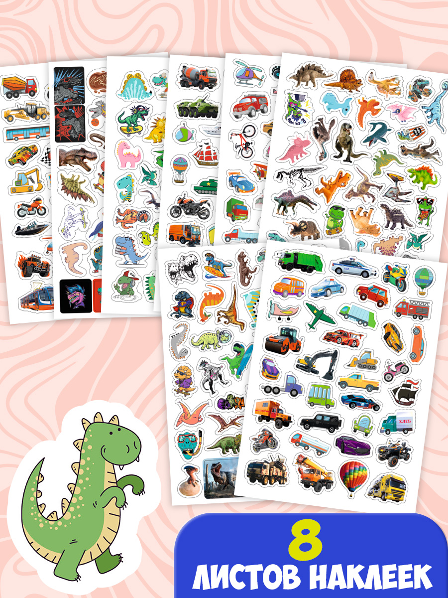 Наклейки Проф-Пресс стикеры Динозавры+Транспорт 2 шт. - фото 2
