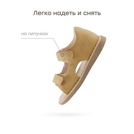 Сандалии Happy Baby