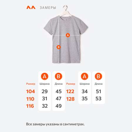 Футболка 3 шт HappyFox