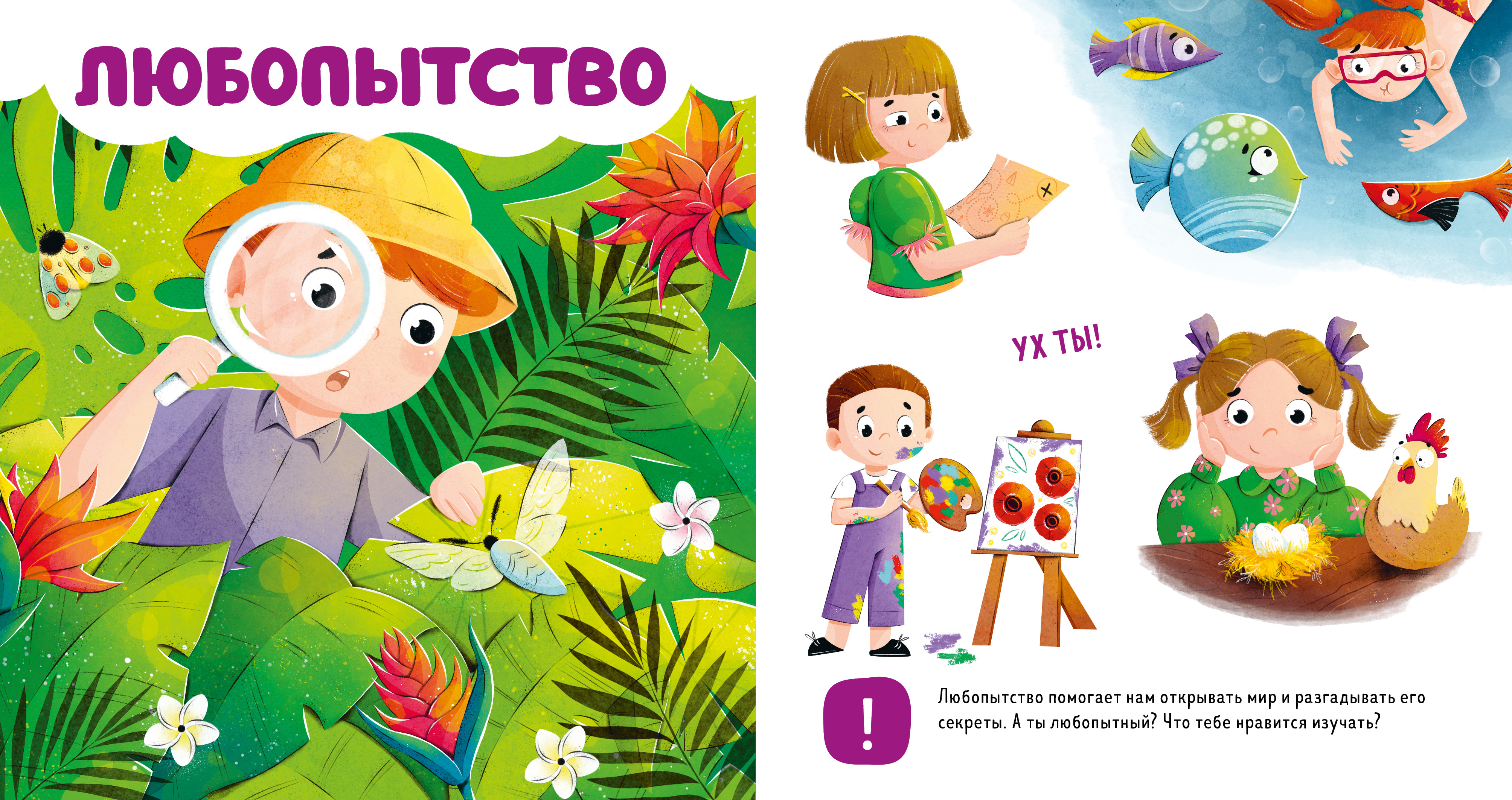 Книга Clever Главная книга малыша - фото 6