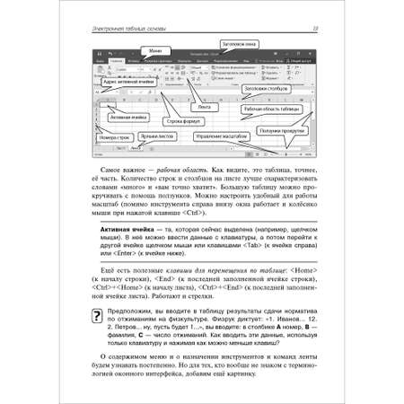 Печатная книга BHV Учебное пособие