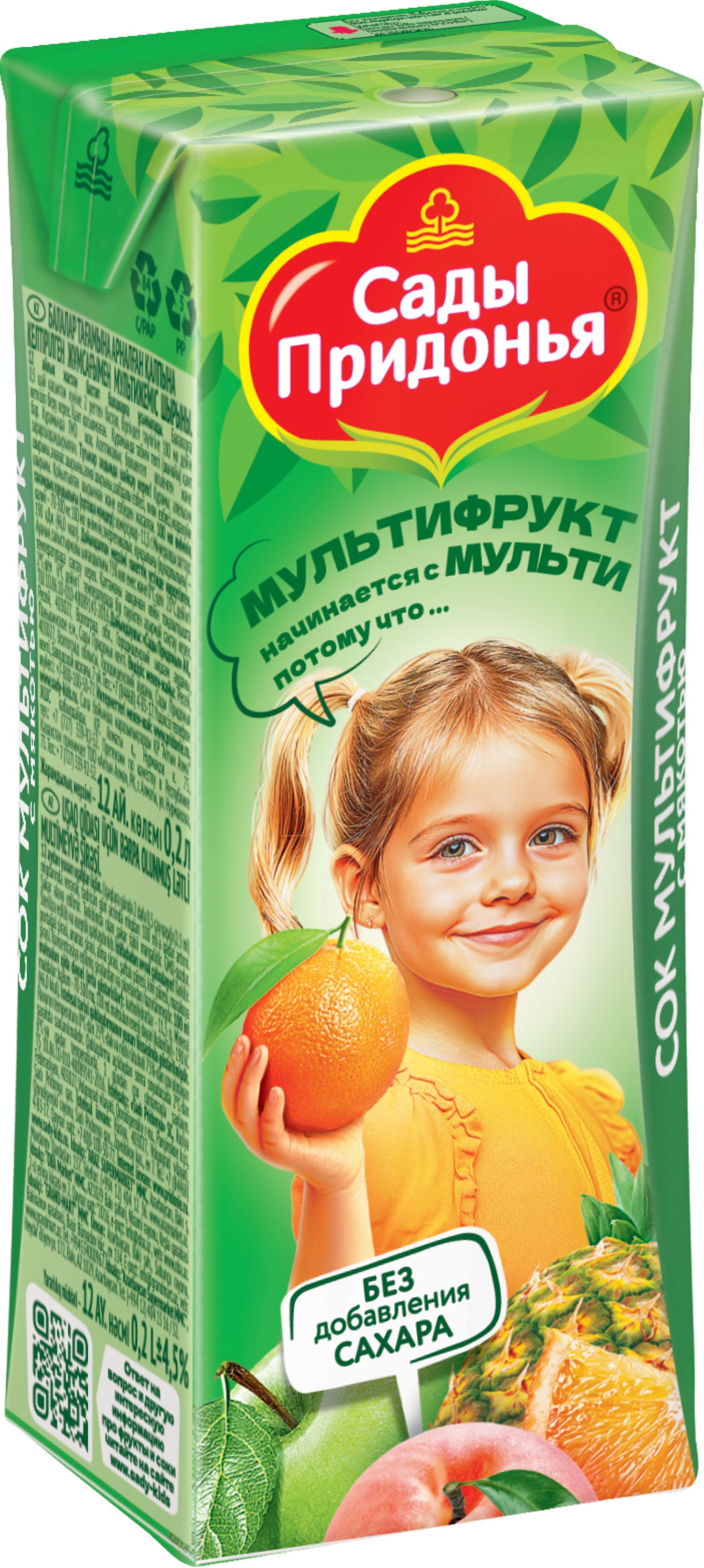 Сок Сады Придонья Мультифрукт с 12 мес 0.2 л - фото 8