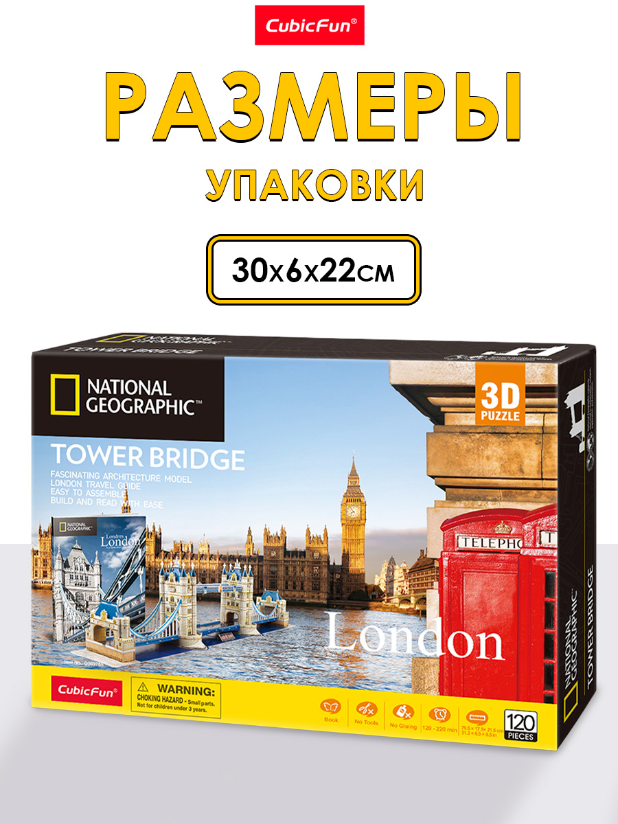 Пазл 3D CubicFun Тауэрский мост 120 деталей - фото 6