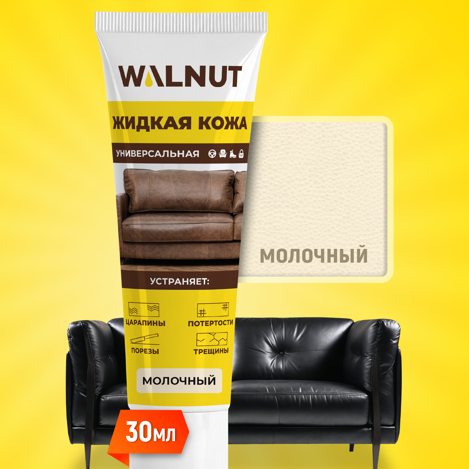 Жидкая кожа WALNUT WLN0356 - фото 2