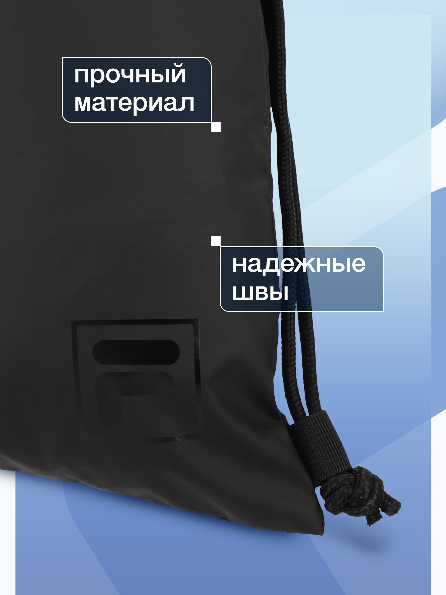 Мешок для обуви FILA - фото 3