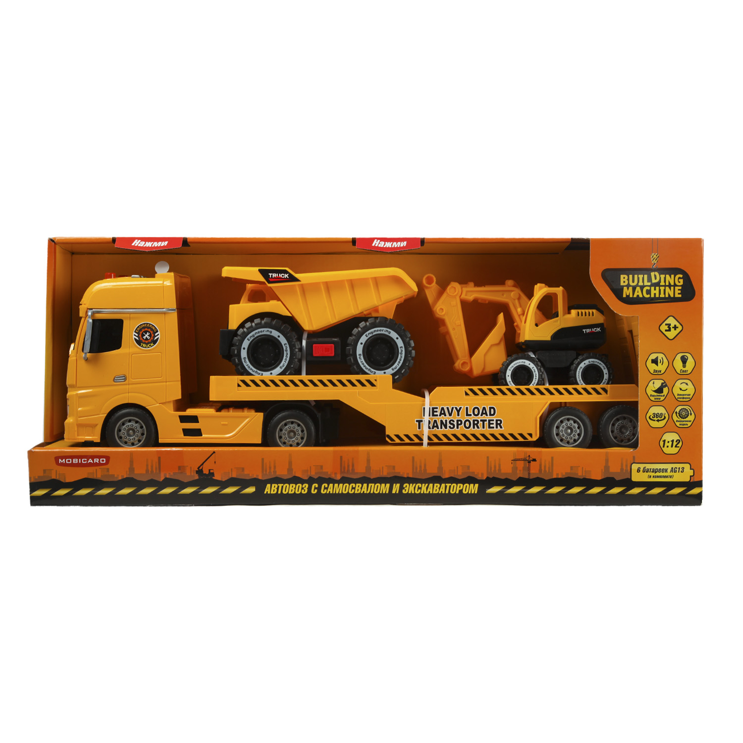 Автовоз Mobicaro 1:12 инерционный 666-68F 666-68F - фото 7