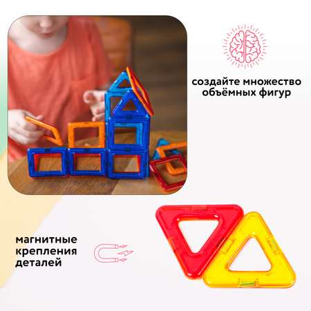 Конструктор Attivio магнитный
