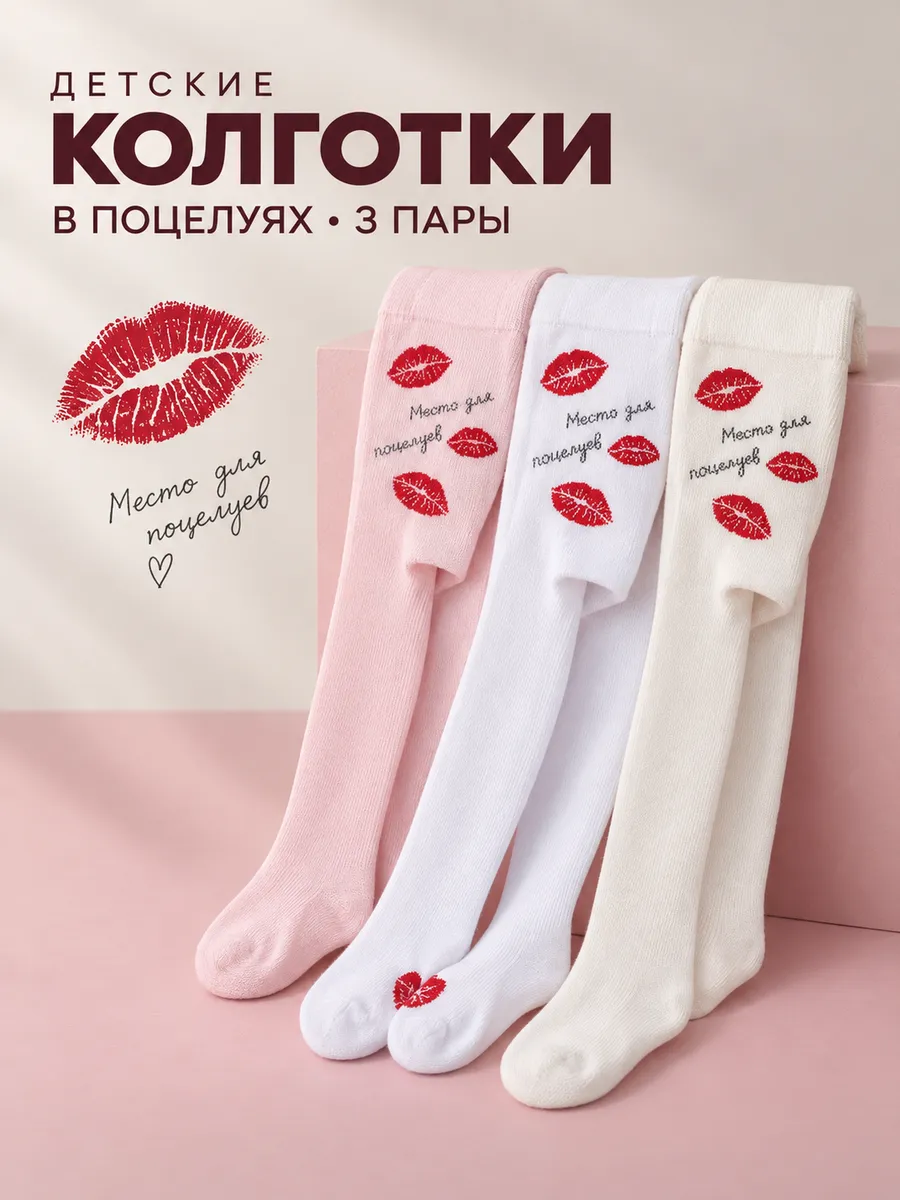 Колготки 3 пары RuSocks ДК3-130831 Колготки/3 пары - фото 2