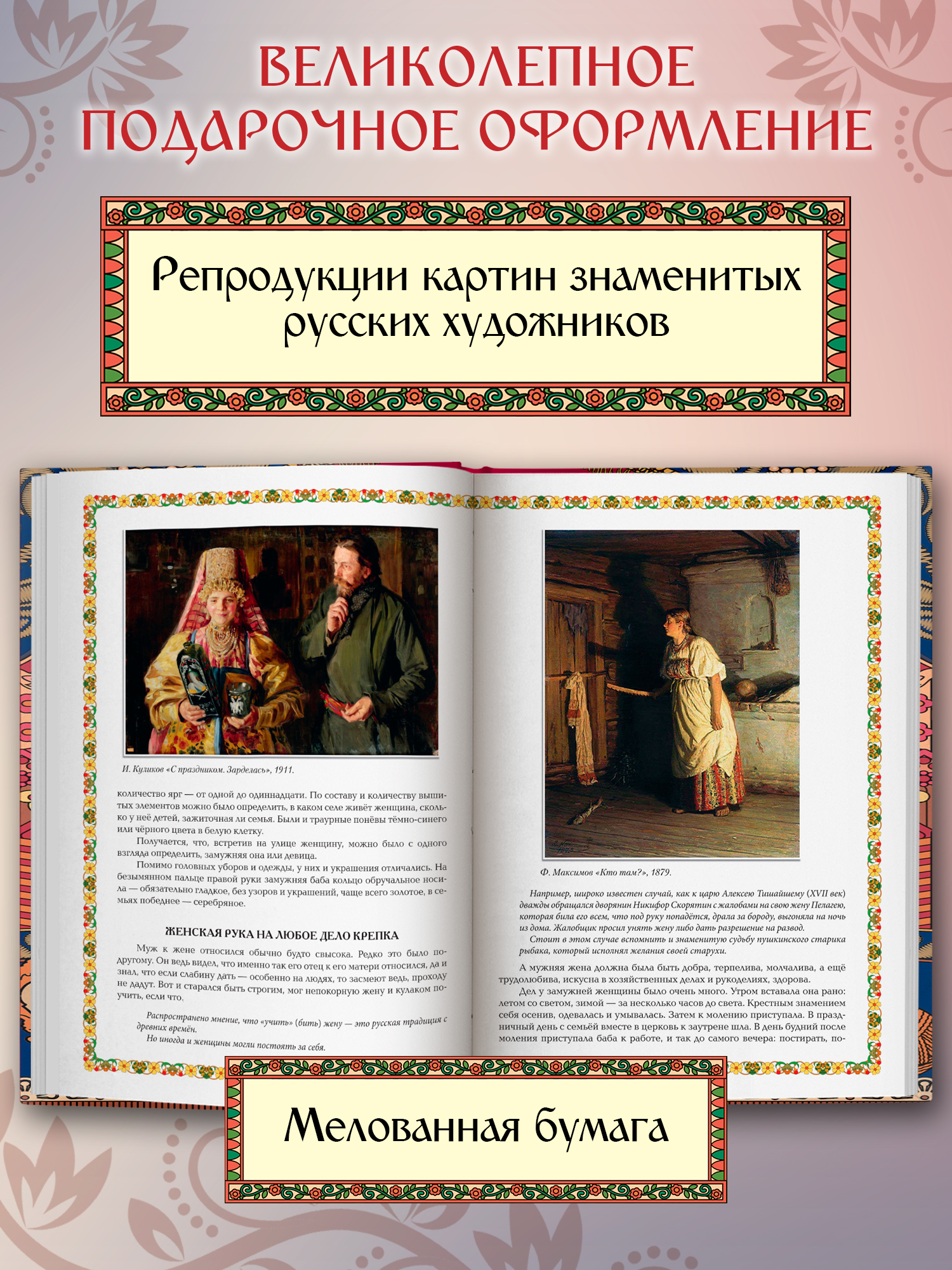 От девицы до бабы. Феникс Книга - фото 5