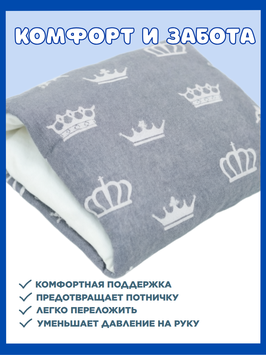Подушка детская Texxet для кормления серая короны 21 x 23 см - фото 4