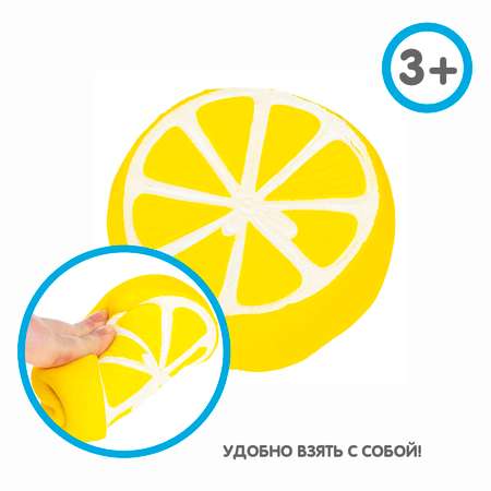 Сквиш Bondibon Лимон ароматный
