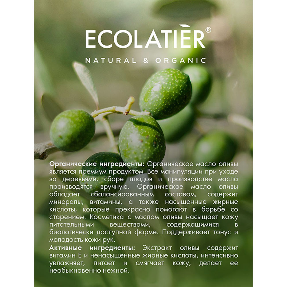 Мыло жидкое Ecolatier 460 мл - фото 5