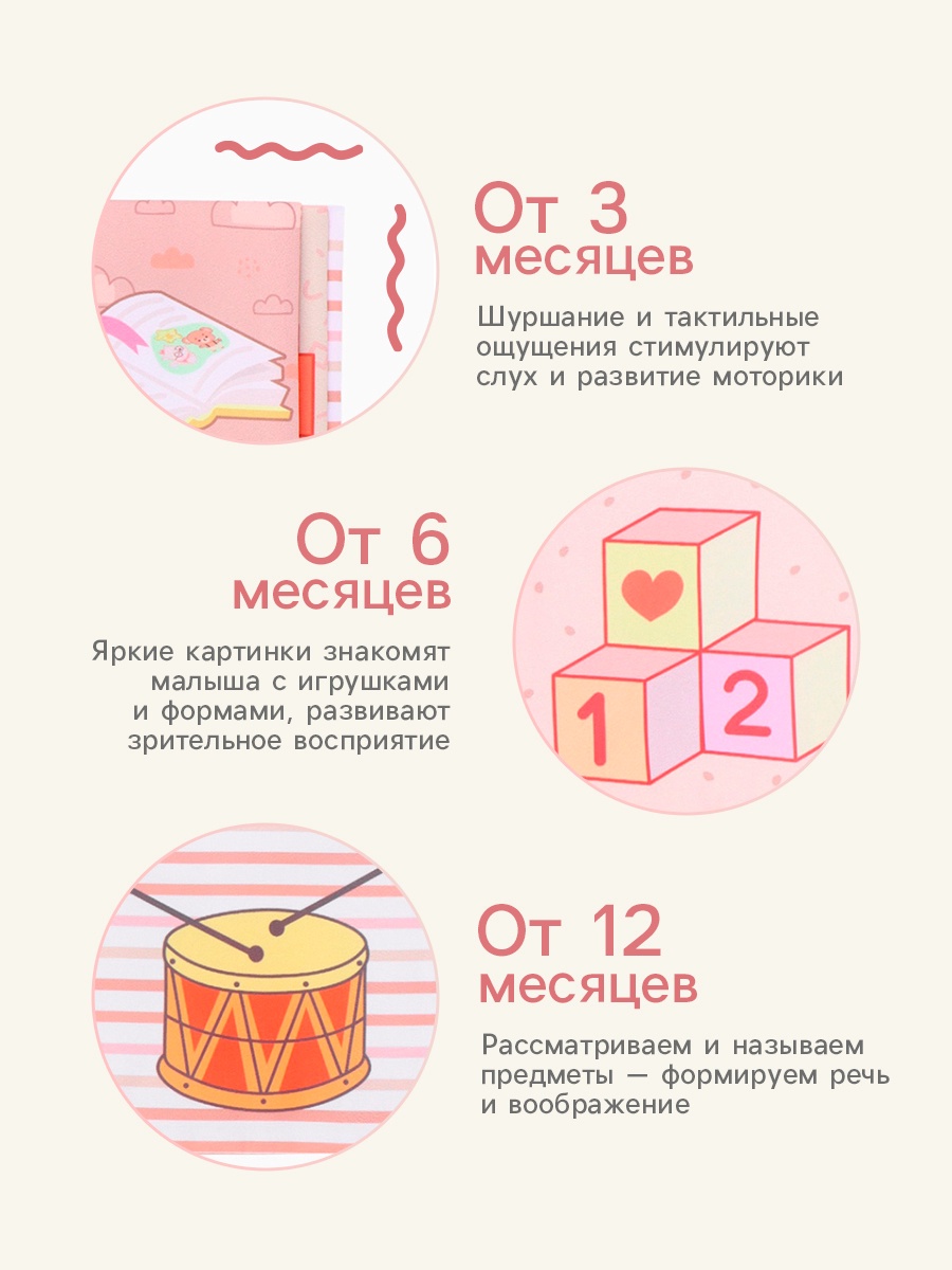 Книжка шуршалка Крошка Я Мои игрушки 12см - фото 2