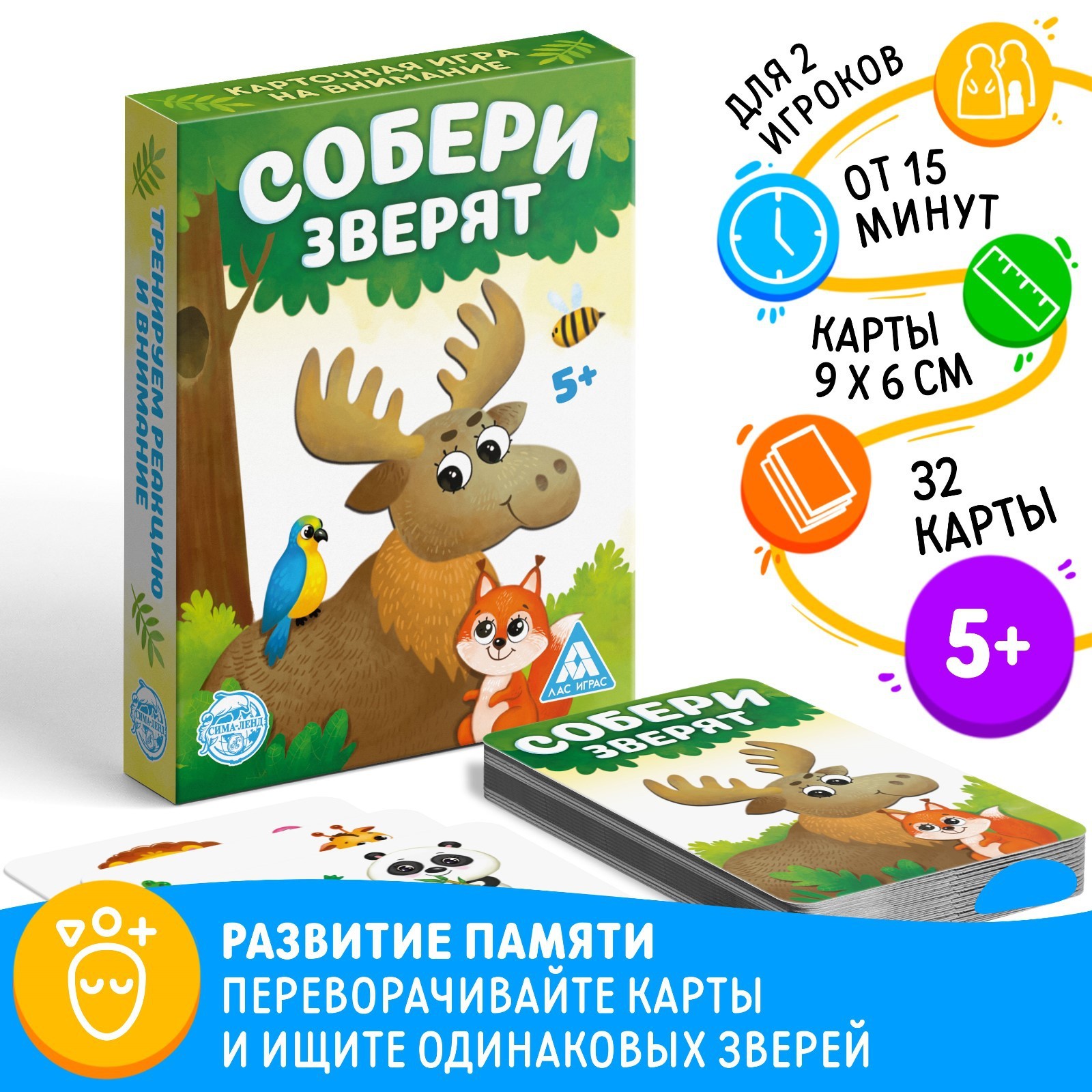Настольная игра Лас Играс «Собери зверят» - фото 1
