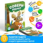 Настольная игра Лас Играс «Собери зверят»