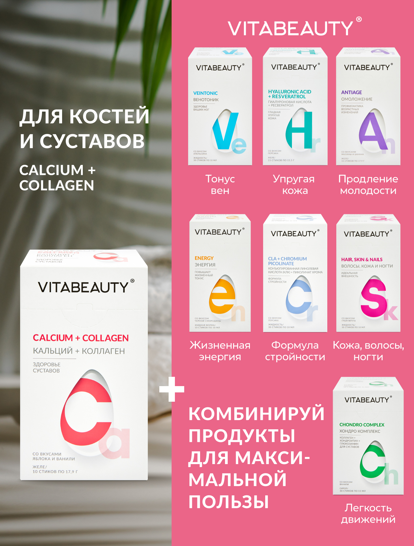 Желе VITABEAUTY Calcium + Collagen 10 стиков по 17,9 г - фото 14