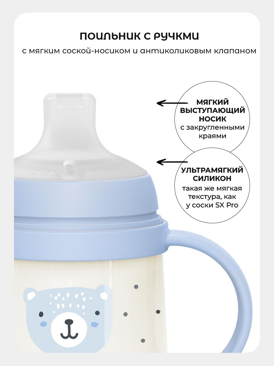 Поильник Suavinex 150 мл 1 шт. - фото 4