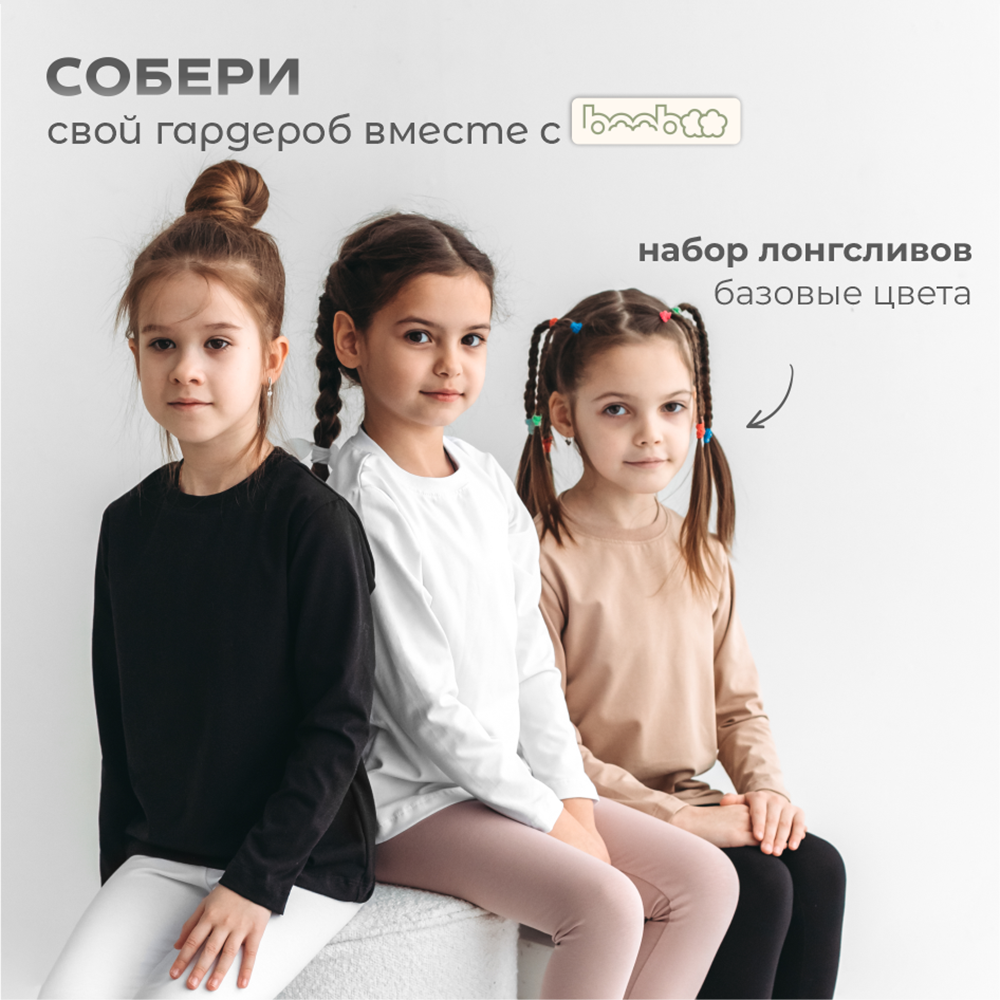 Леггинсы 3 шт BeeBoo leg_nabor1 - фото 8