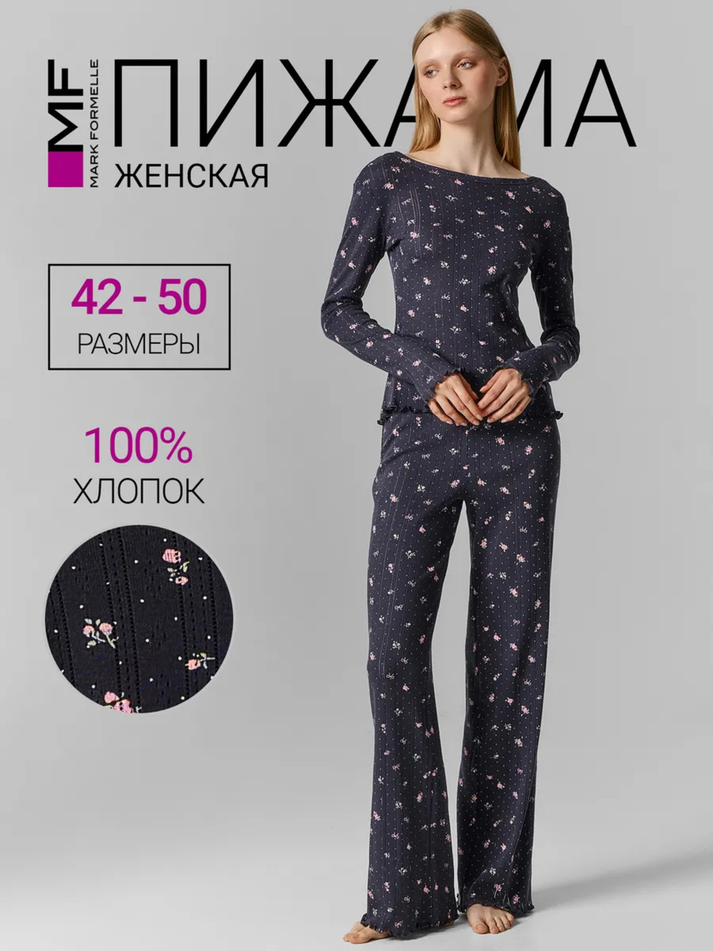 Пижама Mark Formelle (Марк Формэль) 592613/розочки с бантиками на графите - фото 2