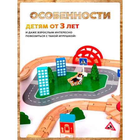 Набор железнодорожный А.Паровозиков