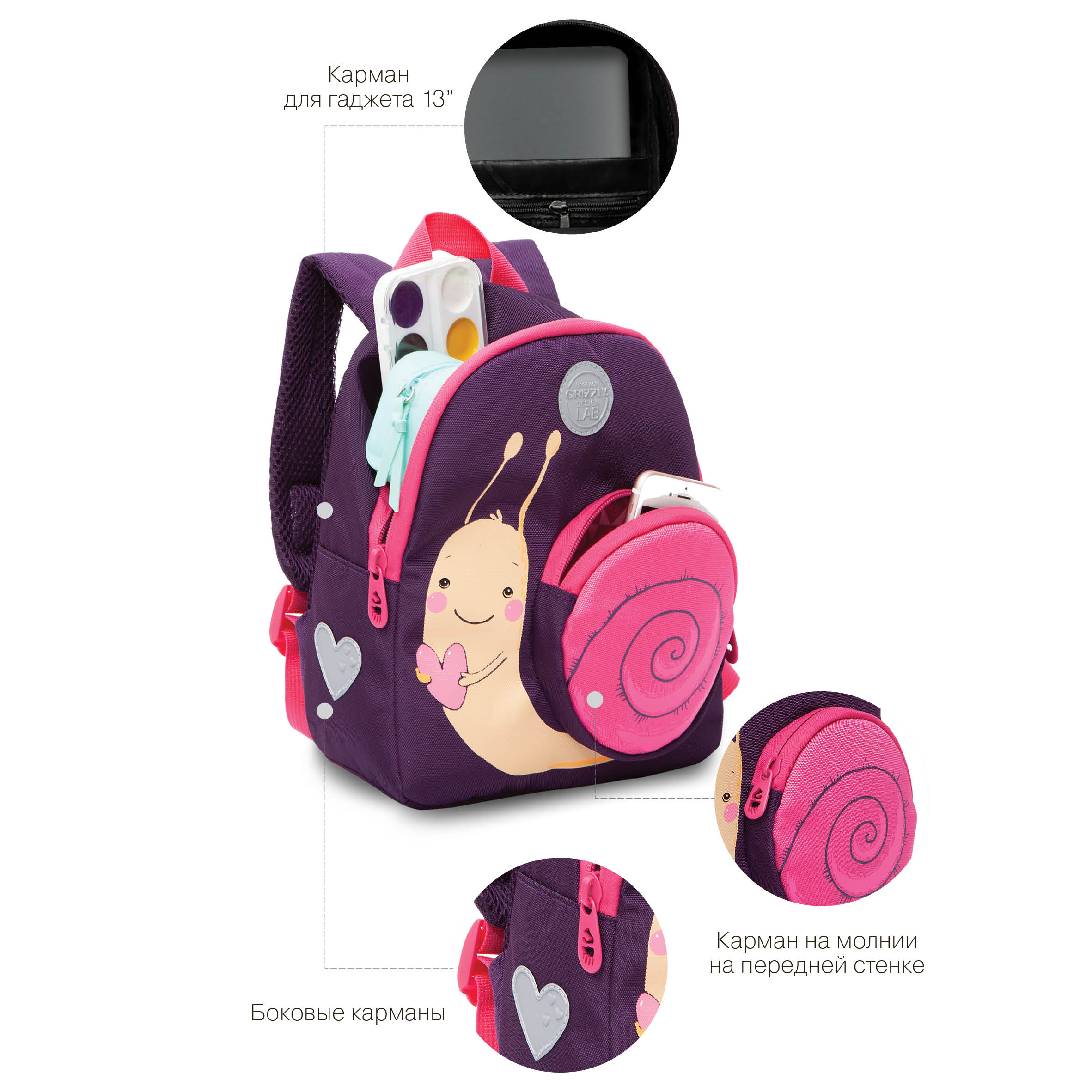 Рюкзак дошкольный Grizzly Улитка - фото 7