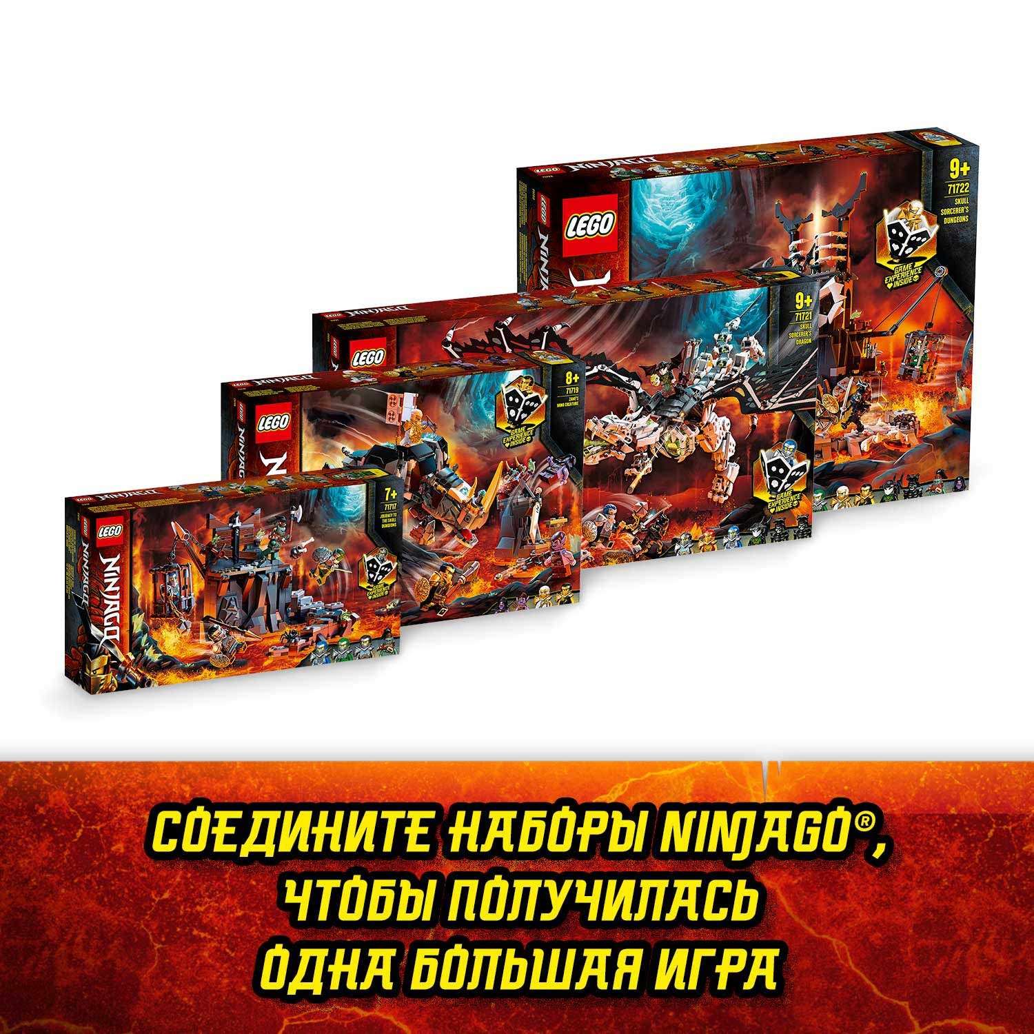 Конструктор LEGO NINJAGO блочный - фото 7