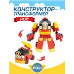 Конструктор РОБОКАР ПОЛИ Трансформер Рой