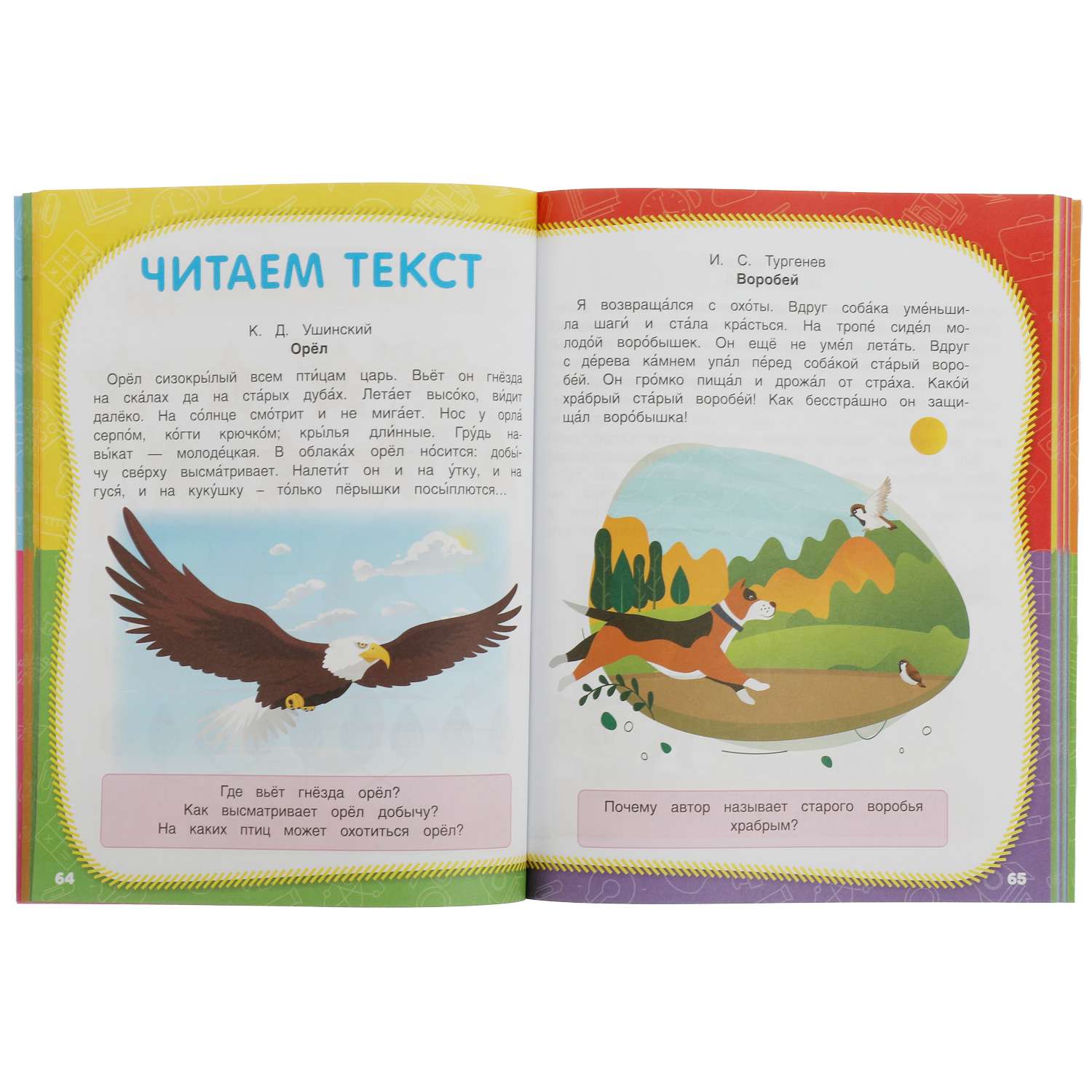 Полный годовой курс занятий Умкa М.А.Жуковой - фото 20