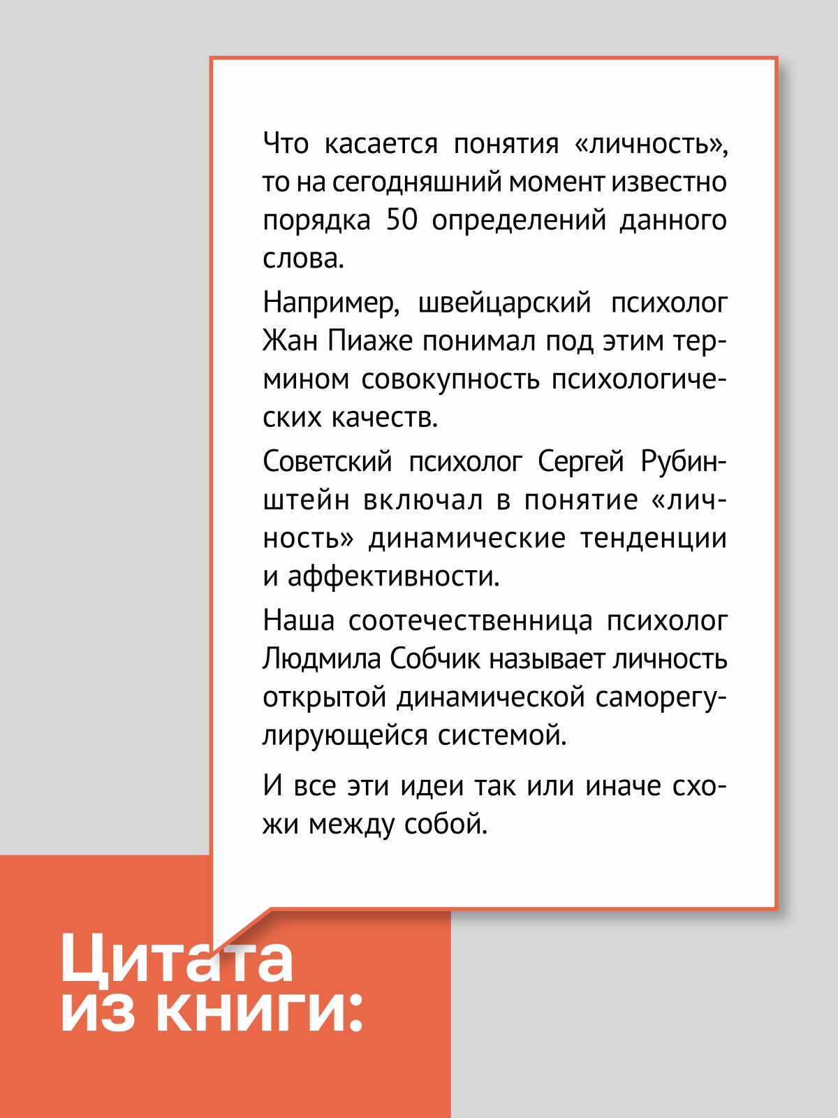 Книга ПИТЕР Вижу вас насквозь 2.0 - фото 24