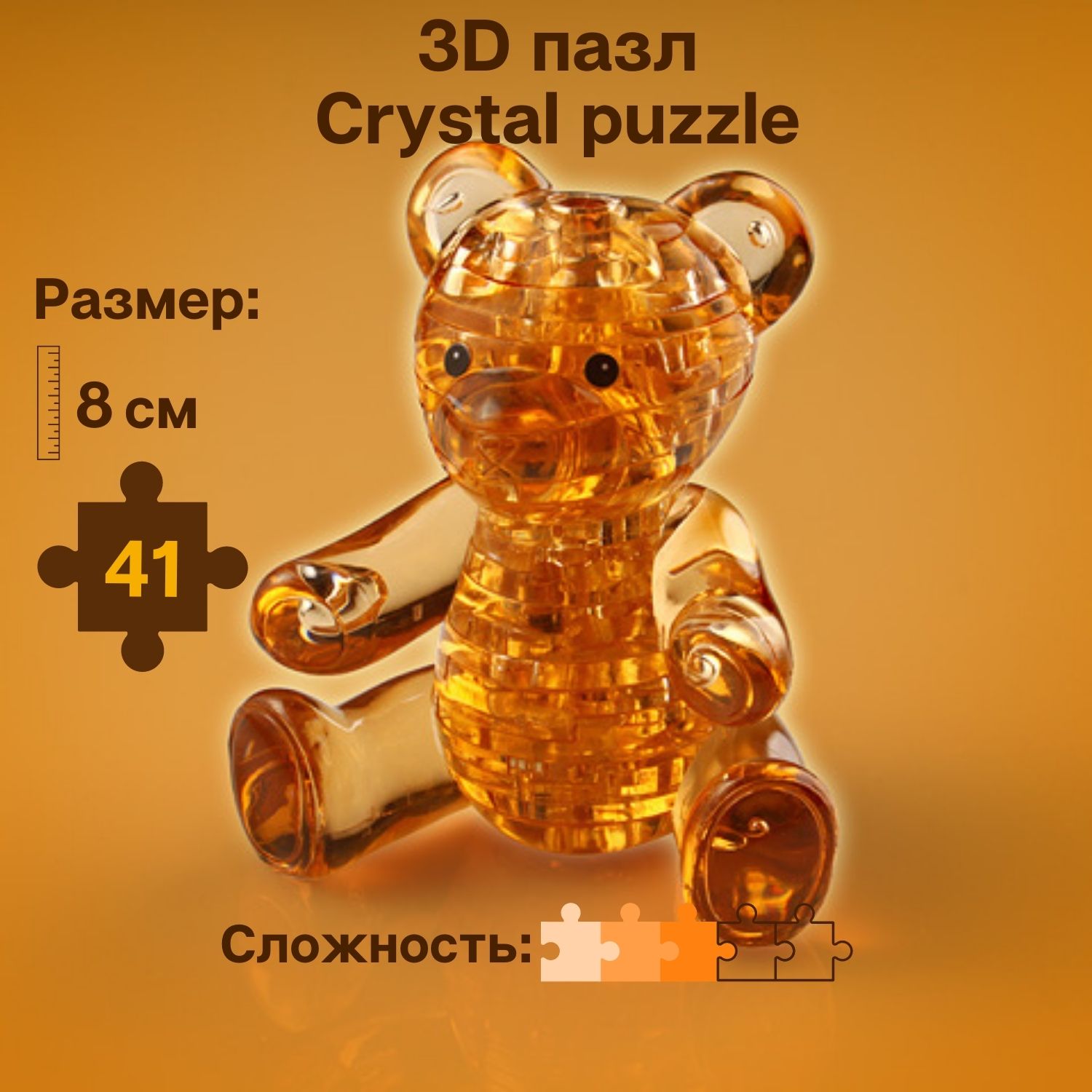 Пазл Crystal Puzzle 3D - фото 1