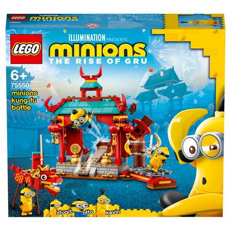 Конструктор LEGO Minions Бойцы кунг-фу блочный