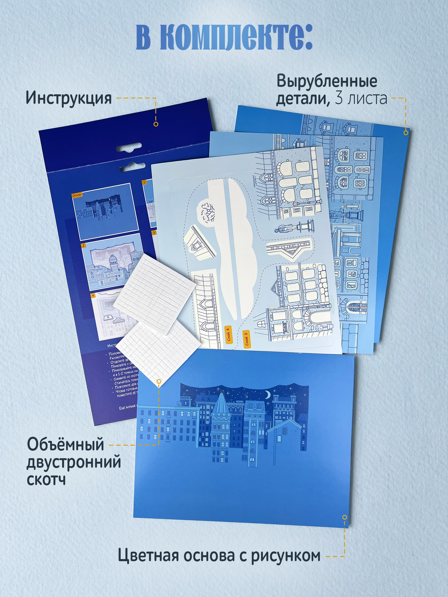 Аппликация Дрофа-Медиа Белая ночь - фото 2