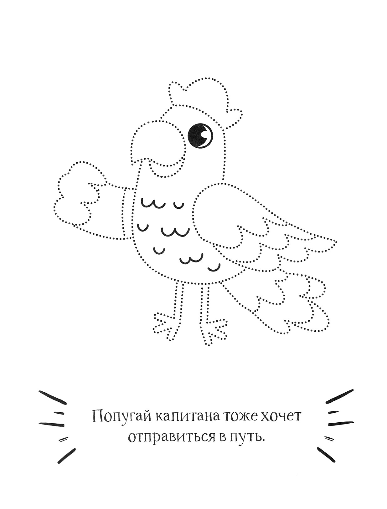 Книга Качели Пират - фото 3