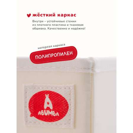 Коробка для хранения Abumba Животные