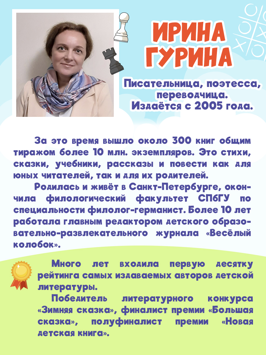 Книга Проф-Пресс рассказы для школьников. Забавные приключения в школе и на каникулах. 144 стр - фото 4