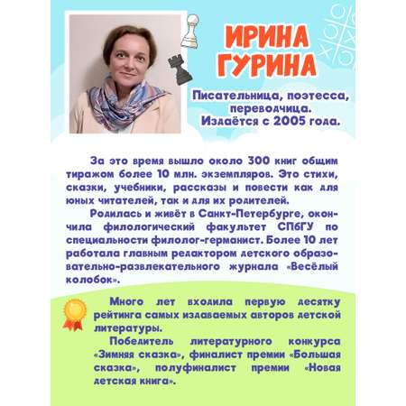 Книга Проф-Пресс рассказы для школьников. Забавные приключения в школе и на каникулах. 144 стр