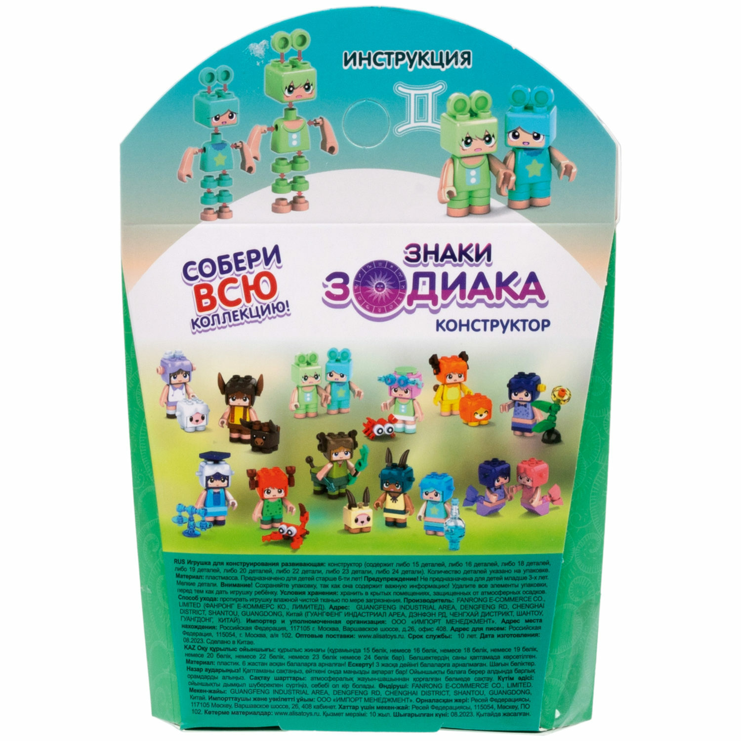 Конструктор 1TOY Вlockformers Знаки зодиака блочный - фото 11