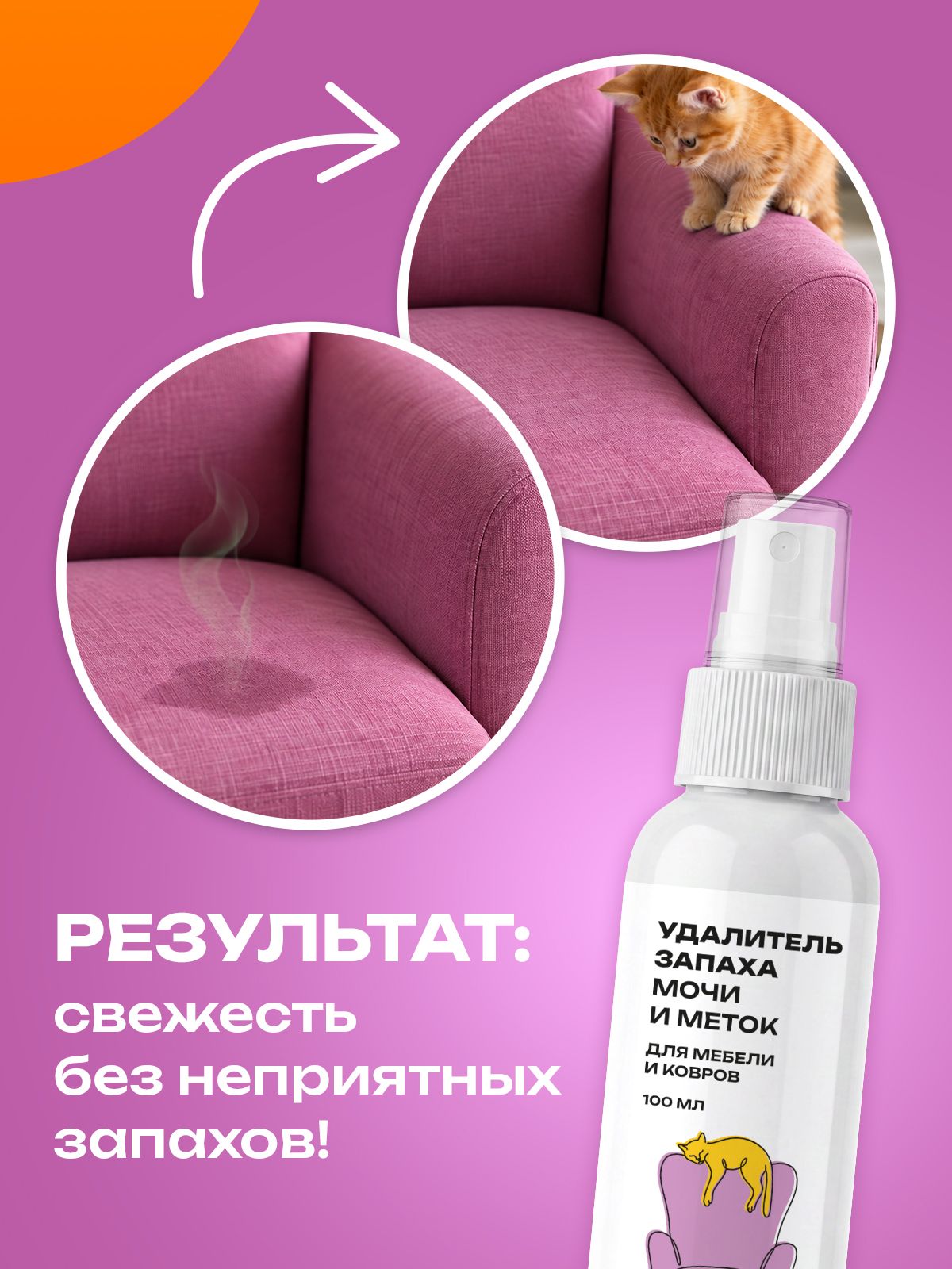 Дезинфектор PETPOWER 100 мл для домов с животными - фото 2