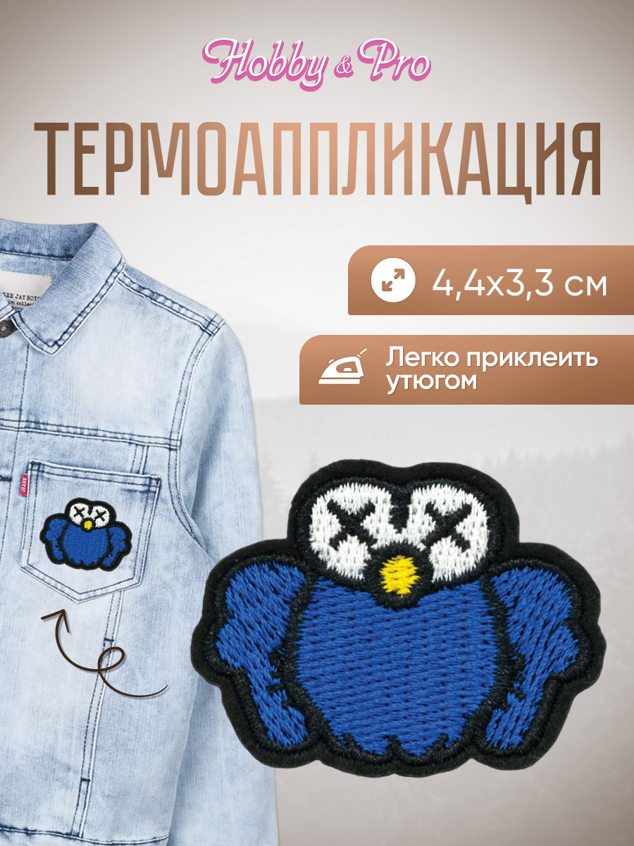 Набор для творчества Hobby Pro термоаппликация Сова синяя - фото 1